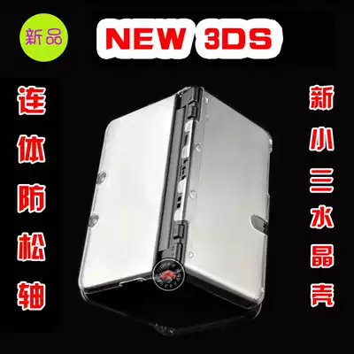 Hard Case (NEW Small Three) NEW 3DS Crystal Protective case Protective case shell 3ds clear water shell accessories protective cover