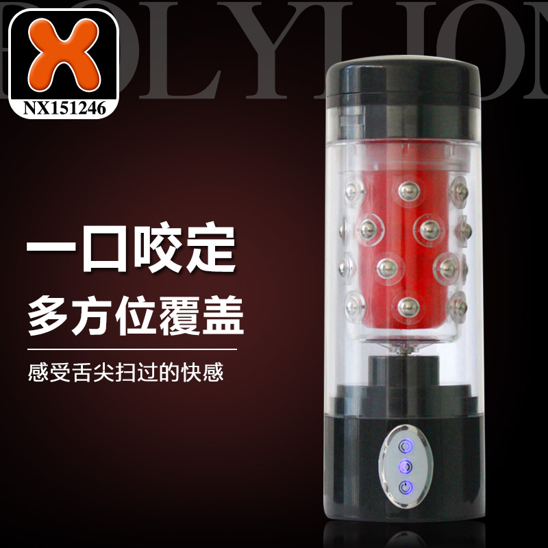 桔色旋转飞机杯男用自慰器 成人用品打飞机专用电动情趣撸管杯