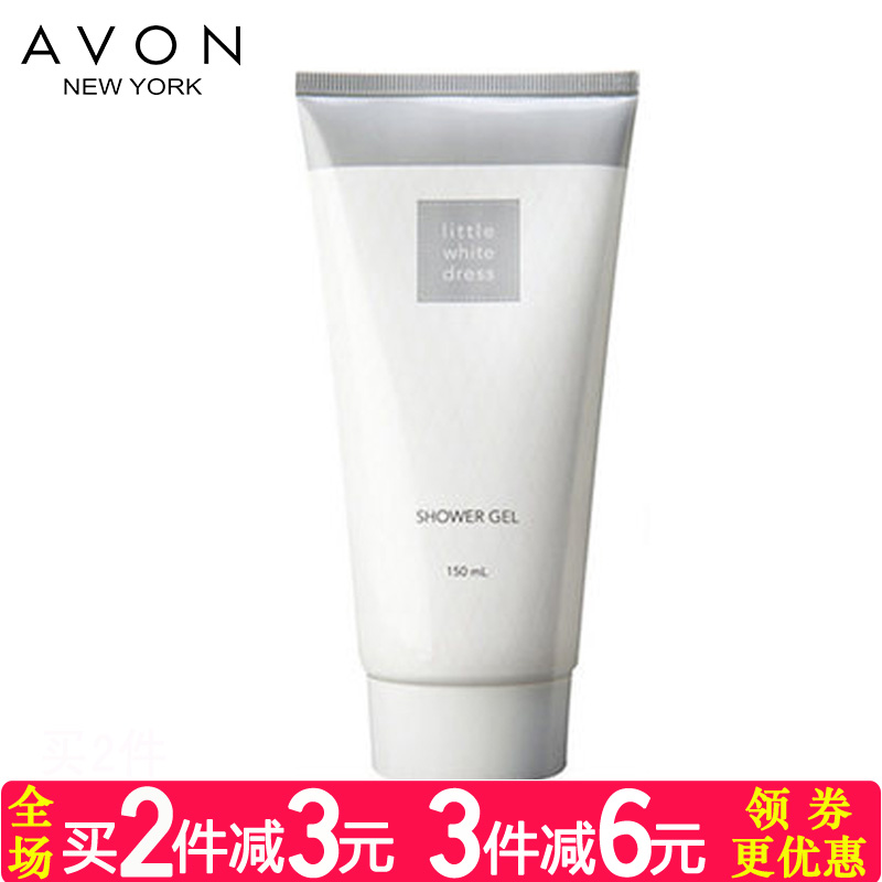 Avon/雅芳白裙之恋(小白裙)香水沐浴露150ML