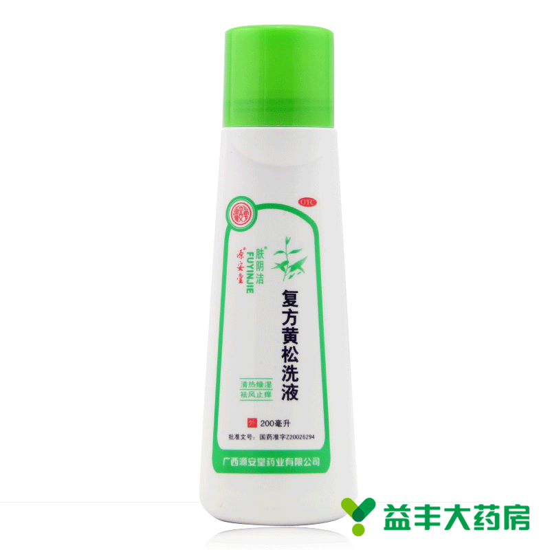 肤阴洁 复方黄松洗液200ml 阴部瘙痒 阴道炎 除湿止 包邮带冲洗器
