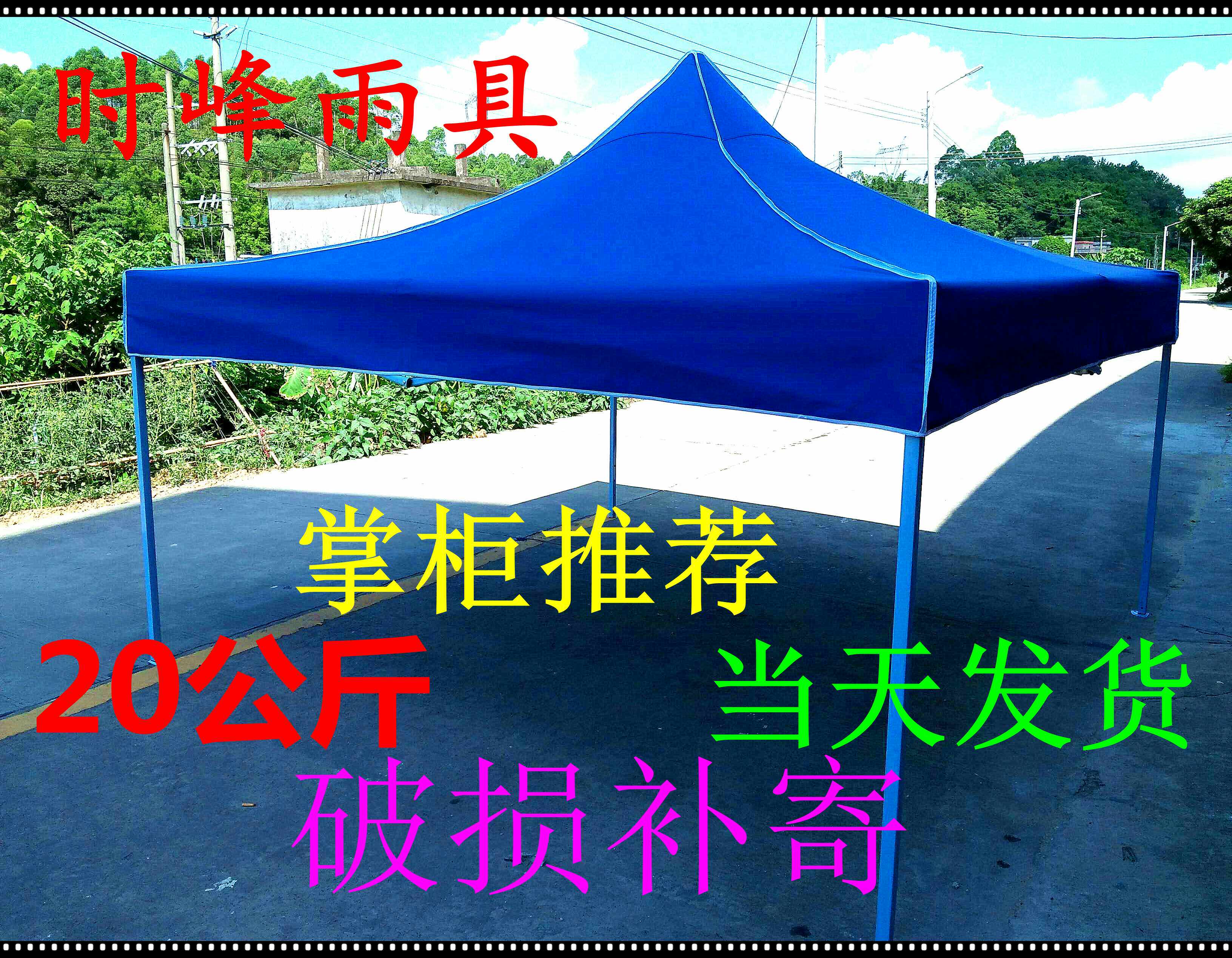 Manufacturers direct sales 3x3 meters outdoor folding tent four corner parasol scaling room for night market hot sale