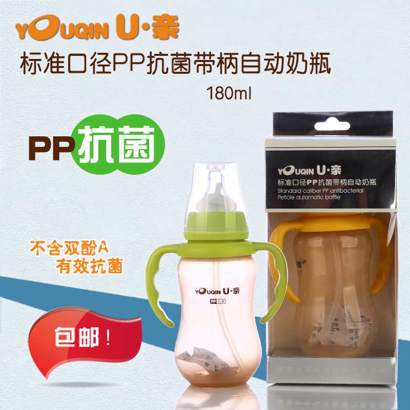 U·亲PP标口奶瓶 带手柄吸管自动婴儿奶瓶180ml A373