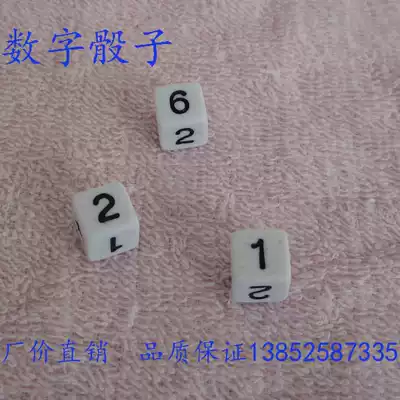 Digital dice 1~6 possibility learning teaching aids color recognition number teaching aids teaching instrument 1 yuan
