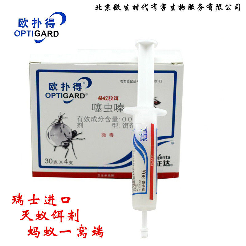 Olcon imported anti - black yellow ants for anti - yellow ants household use by anti - bait bait bait