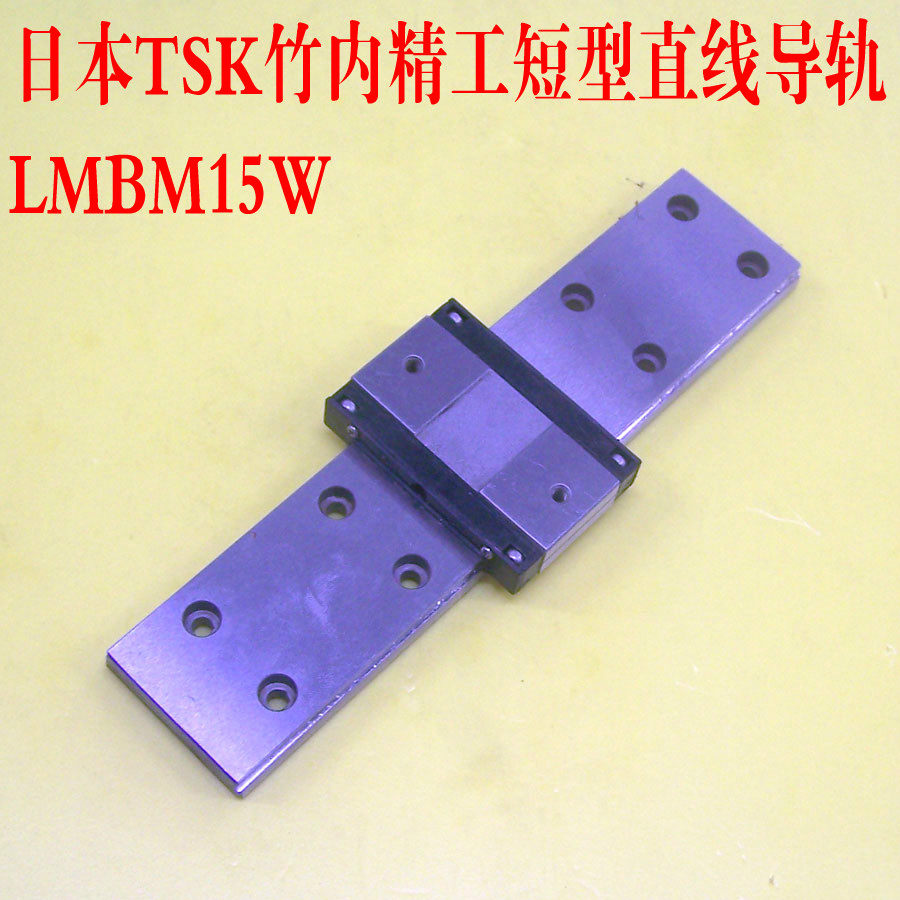Japan TSK Takeuchi Seiko LMBM15W short linear guide and THK RSR15WVMs interchange similar