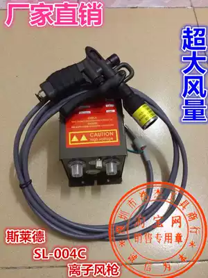 High quality SELECTEDSL-004C plastic ion air gun electrostatic air gun electrostatic dust removal gun adjustable gas