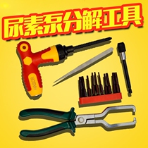 The new country four post-treatment urea pump disassembly tool Urea pump decomposition and disassembly urea pipe wrench to undertake maintenance