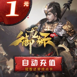 Tencent Q Coin 1q Coin Universal/можно обменять на королевские драконы в Sky Dot 1 Yuan, 1q, 100 золотых, автоматически перезаряжайте