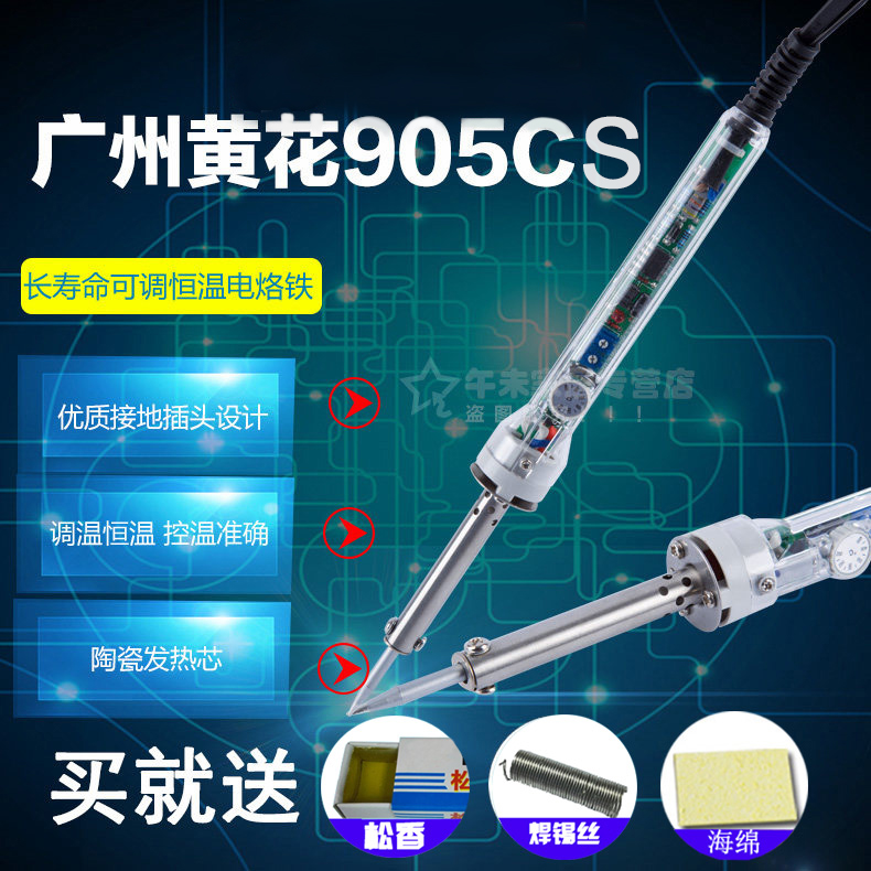 Guangzhou yellow flower electric iron thermostatic electric iron adjustable electric iron yellow flower 905CS 200-450 degrees