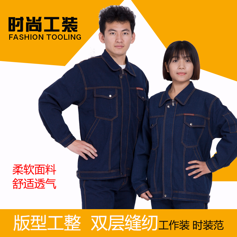 Spring-autumn thickening pure cotton anti-scalding denim electric welding long sleeve working clothes male loose suit locomotive steam repair labor protection tooling