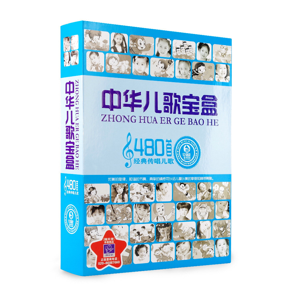 Genuine Chinese Children's Goethe Box 12DVD China Classic Children's Song Songs Film Big Full DVD Disc disc