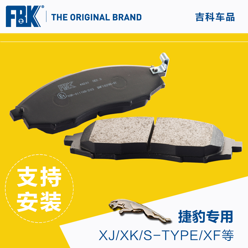 FBK 纯陶瓷片适用于捷豹 XJ/XFR/XK/XFX-Type 前后刹车片