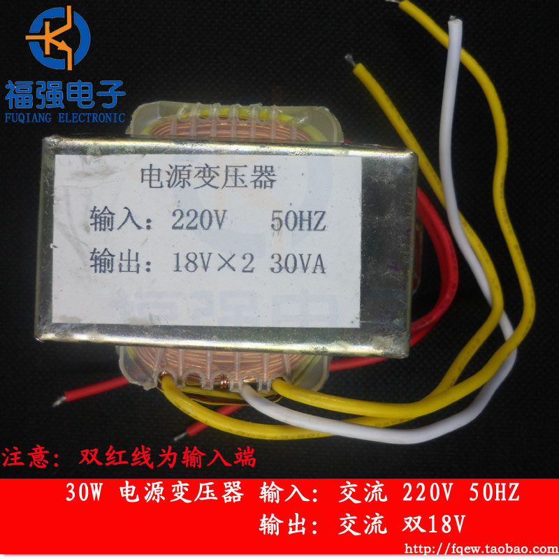 30W Double 18V Power Transformer Input: 220V 50Hz Output: Double 18V 30W