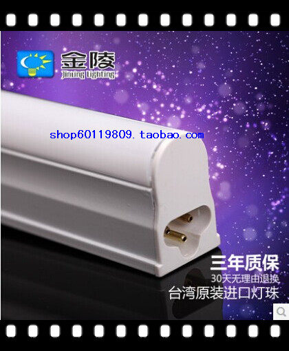Jinling Jingming series full set of T5LED fluorescent lamp integrated energy-saving bracket light neutral light 4000K in stock