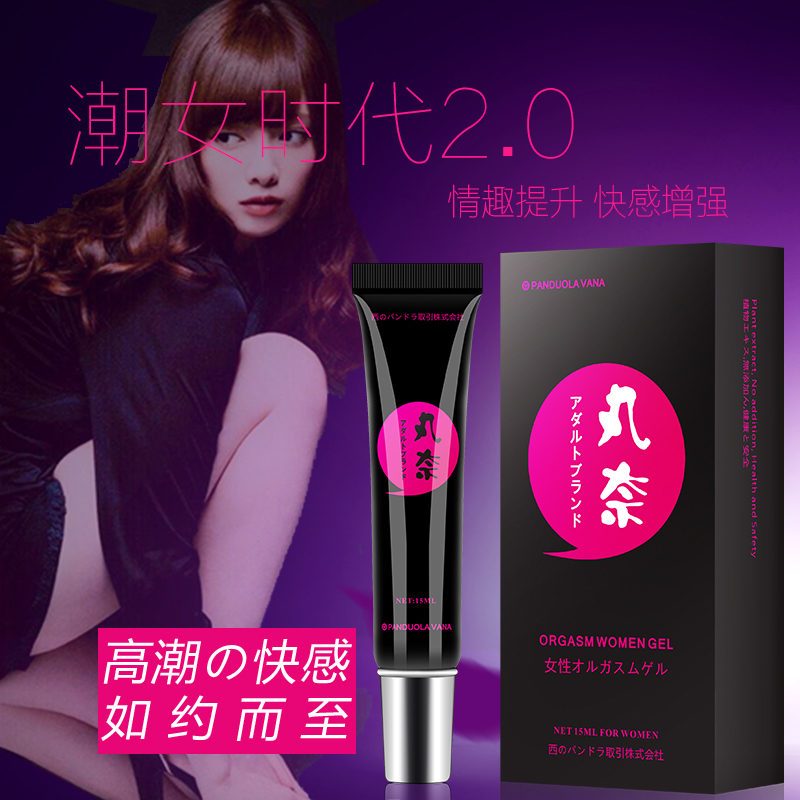 日本丸奈女用凝露高潮液快感增强女用 助性增欲性趣 情趣用品js