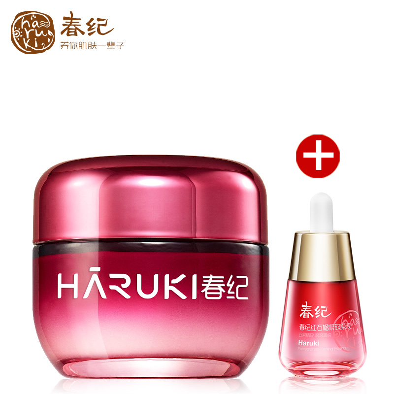 正品春纪面霜 杨梅止渴保湿润肤霜 补水美白滋润乳液化妆护肤品女