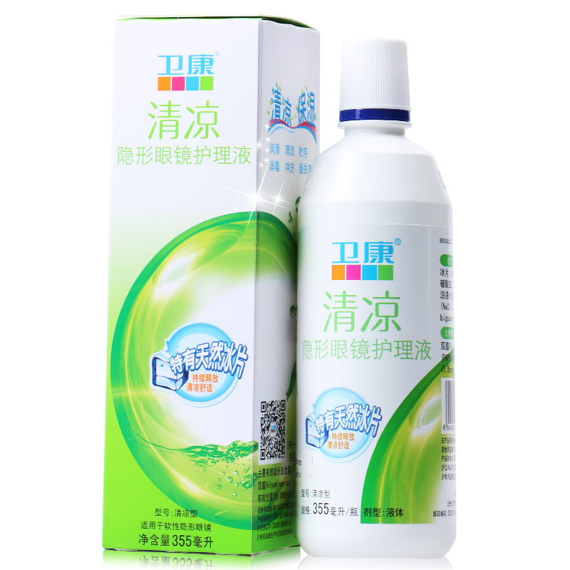 卫康 近视隐形眼镜护理液 清凉型 保湿355ml 美瞳护理液 B
