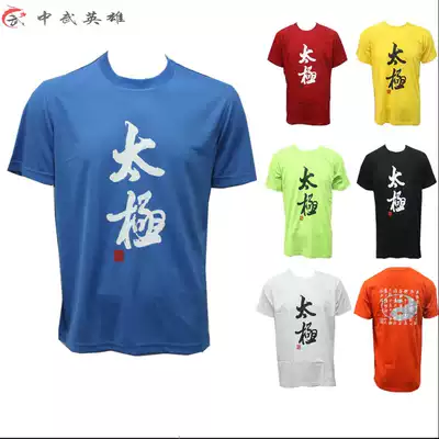 Cotton Tai Chi T-shirt Tai Chi T-shirt Wushu T-shirt Quick Dry Wushu Tai Chi Short Sleeve T-shirt