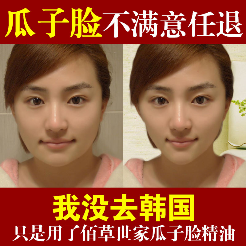 瘦骨精油瘦脸面膜霜男女国字脸7日v脸精华磨骨瘦颧骨颌骨脸骨产品