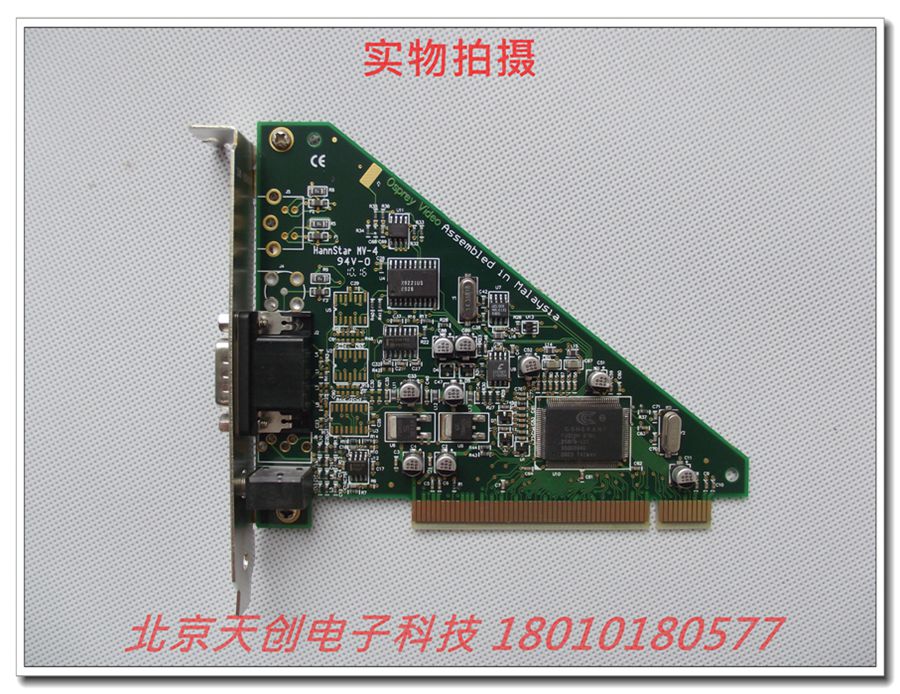 Beijing Spot Osprey Video ASSembed in maLaysia HannStar MV-4