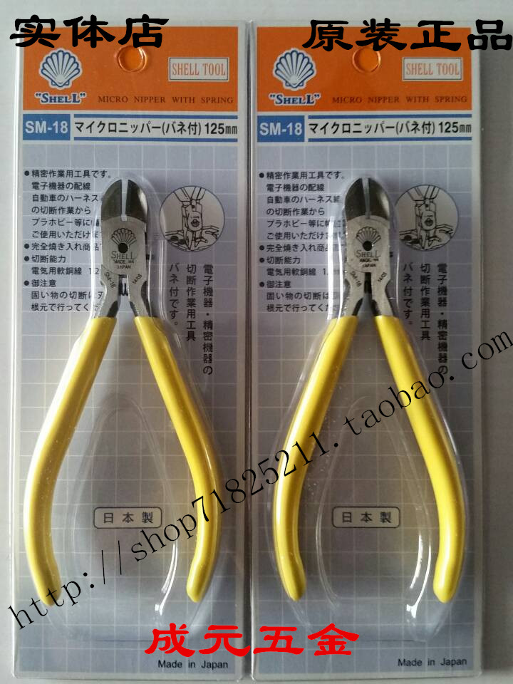 Japan Original Dress Bay Print Diagonal mouth pliers High quality electronic pliers SM-18 Scallop Shells Mini-inclined Mouth pliers