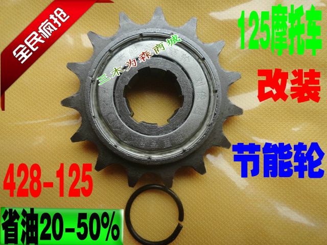 Locomotive modified tanker five sheep 25 Prince 125 428-125 model energy-saving wheel slider