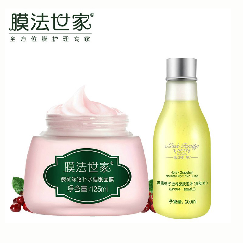 膜法世家·1908樱桃补水套装（免洗睡眠面膜+蜂蜜柚子蜜汁柔肤水