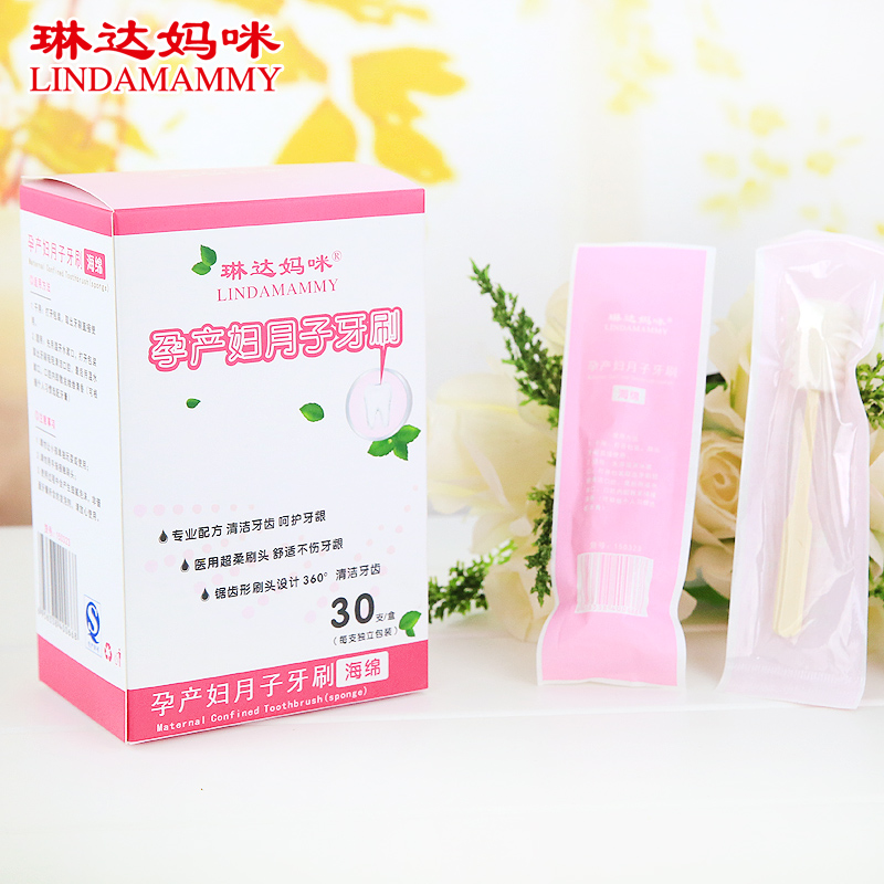 琳达妈咪月子牙刷孕产妇用产后孕妇超软毛一次性护理牙刷30支包邮