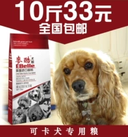 Thức ăn cho chó có thể là thẻ hạt đặc biệt 5kg10 kg chó trưởng thành chó con chó thức ăn cho chó tự nhiên thức ăn chủ yếu cho chó - Chó Staples thức ăn thú cưng