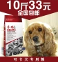 Thức ăn cho chó có thể là thẻ hạt đặc biệt 5kg10 kg chó trưởng thành chó con chó thức ăn cho chó tự nhiên thức ăn chủ yếu cho chó - Chó Staples thức ăn royal canin