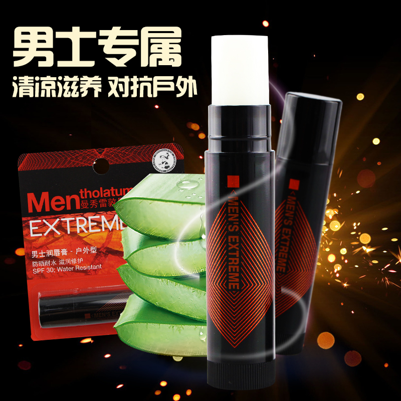 Mentholatum/曼秀雷敦天然男士润唇膏户外型清凉润唇耐水补水滋润