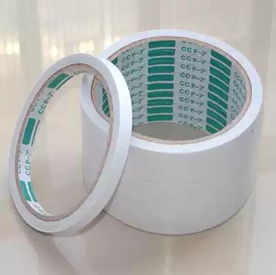 Double-sided adhesive tape White tape sticker student stationery wide 0 8cm length about 8 meters