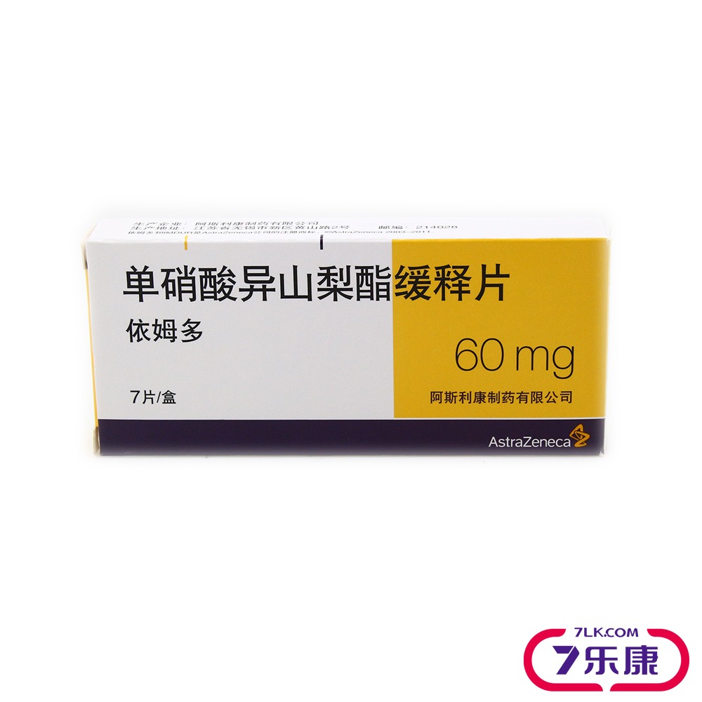 依姆多 依姆多 单硝酸异山梨酯缓释片 60mg*7片/盒