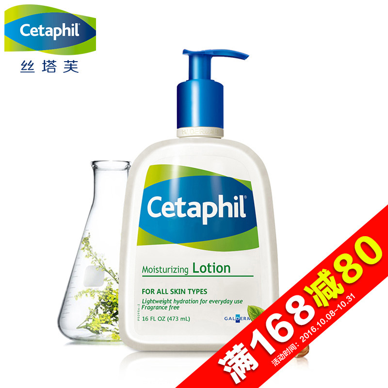 【天猫超市】进口Cetaphil丝塔芙保湿润肤乳473ml家庭装敏感肌