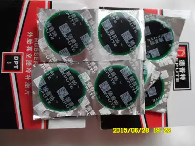 Depte outer tire vacuum tire cold patch film inner tube tire repair subsidy patch small round piece