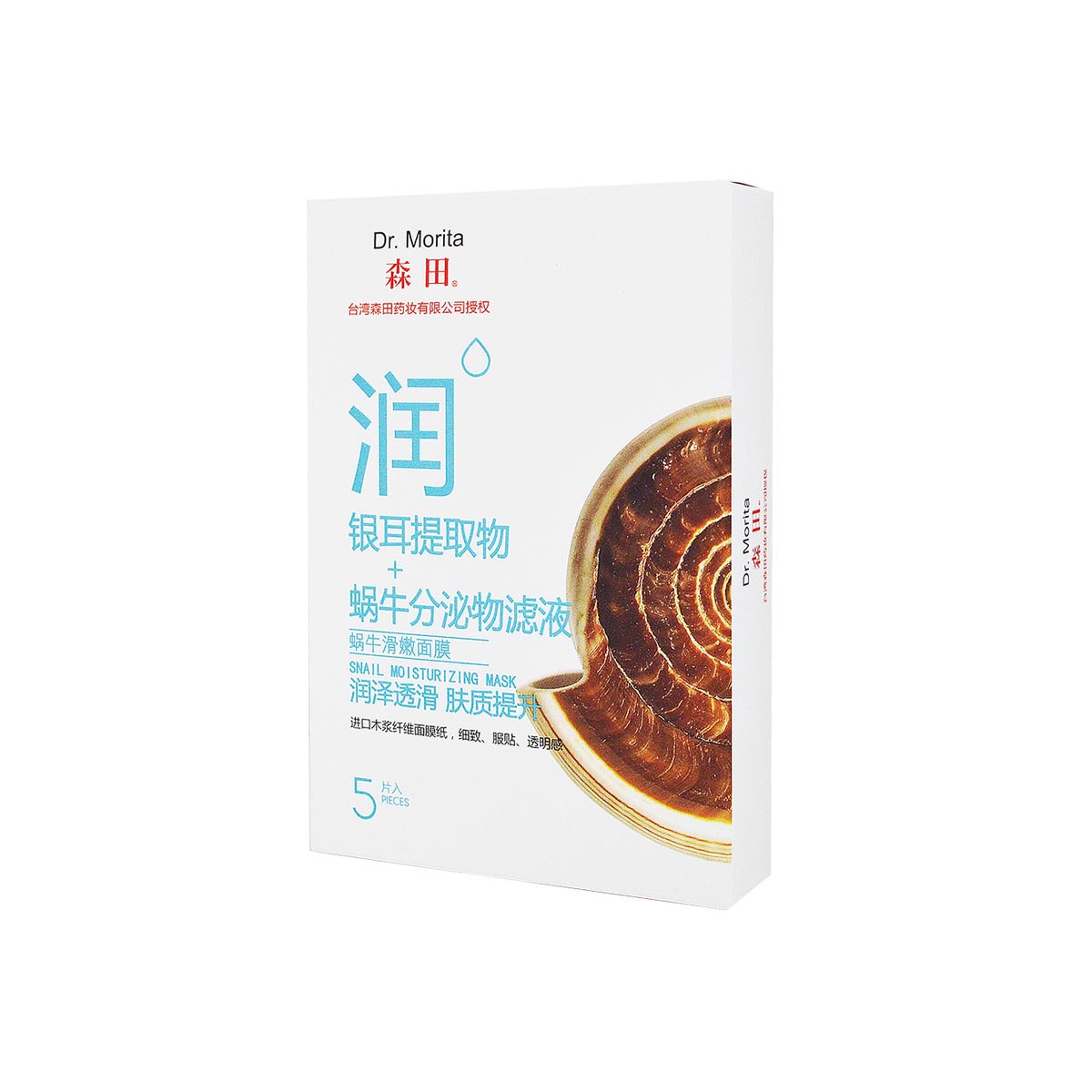 森田蜗牛滑嫩面膜5片装