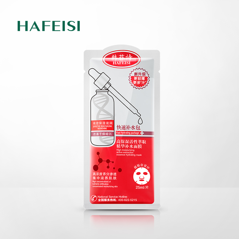 韩菲诗面膜高保湿活性萃取精华补水修复肌肤急救包面膜官方直售