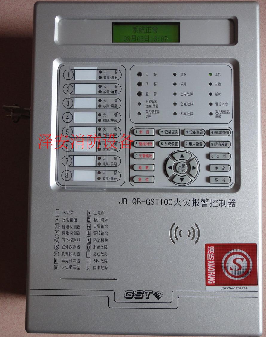 Bay fire host alarm host fire alarm controller JB-QB-GST100 16 points