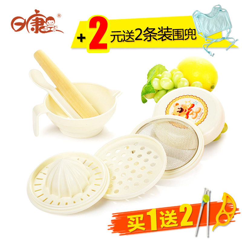 日康婴儿辅食研磨器套装宝宝工具手动榨汁机碗勺餐具