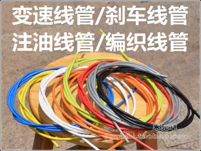 L3 oil injection line brake line CGX-SL line CEX line pipe CEX line pipe speed change LEX-SL outer tube LEX