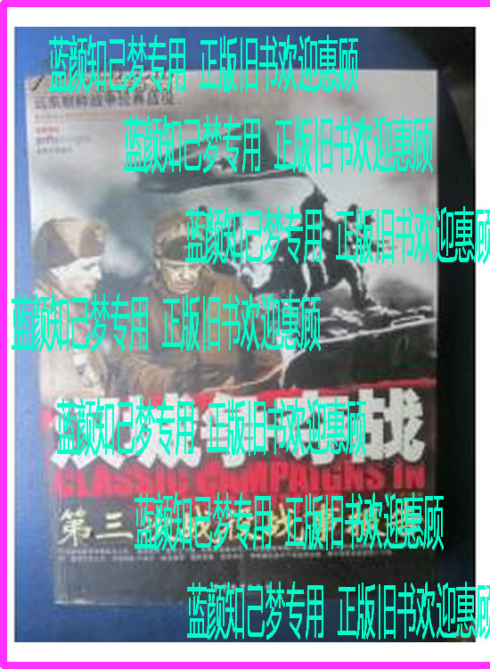 The Battle of Seoul (Item No. 12)