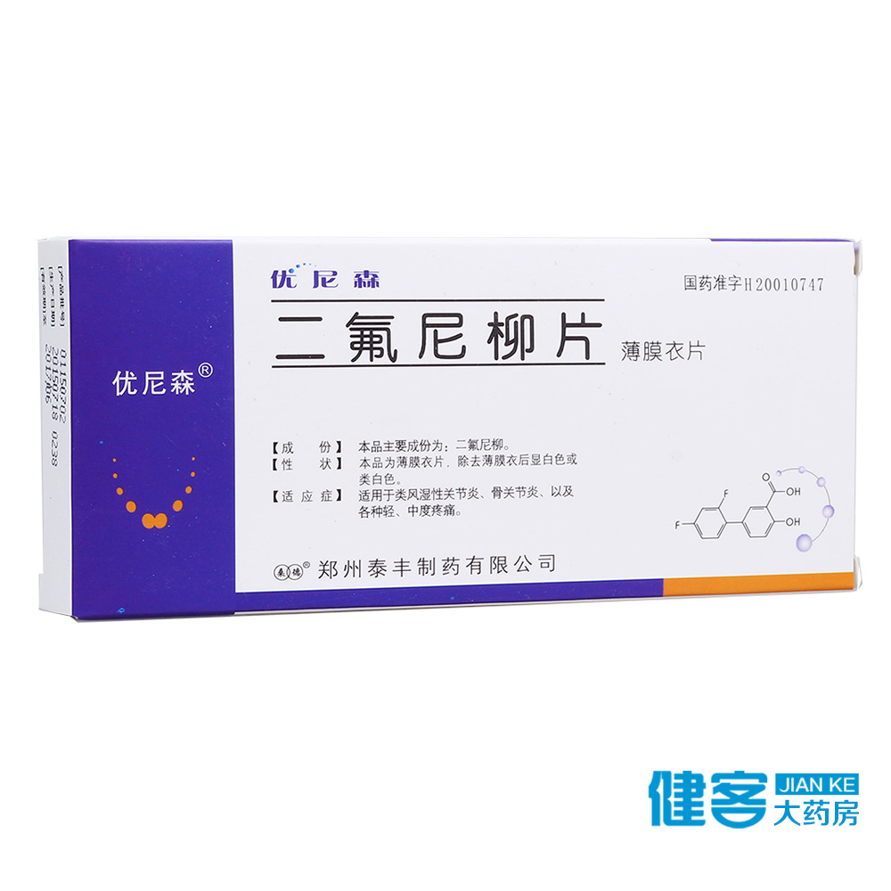 优尼森 优尼森 二氟尼柳片 0.25g*12片/盒