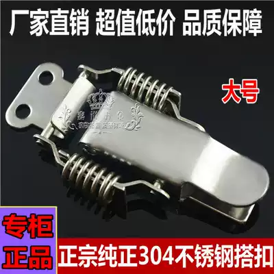 304 stainless steel double spring buckle Wooden box lock buckle Toolbox lock buckle box buckle Industrial buckle box accessories