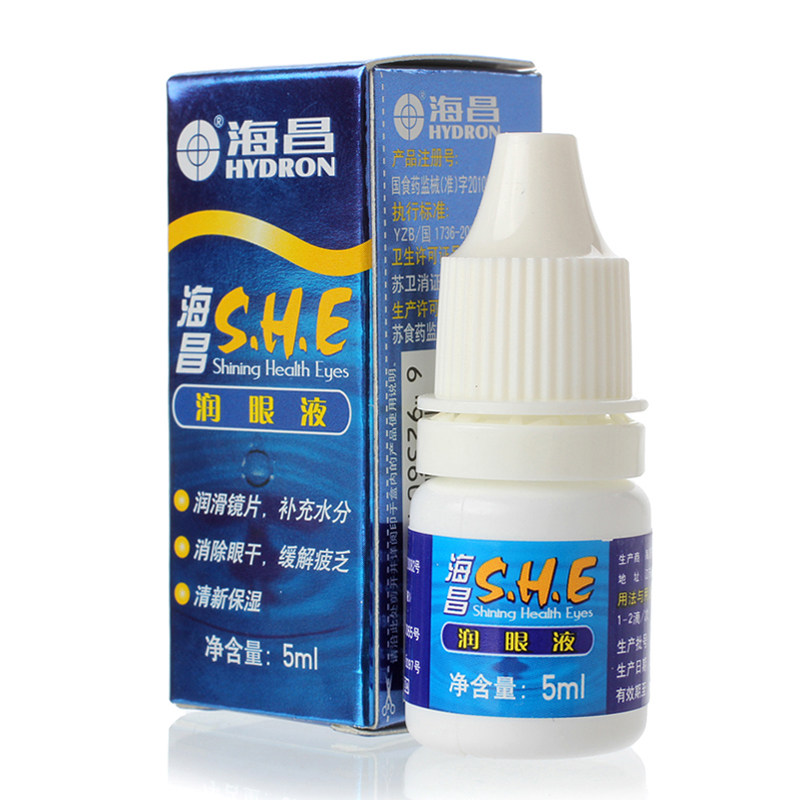 海昌美瞳隐形近视眼镜润眼液杀菌消毒5ML包邮