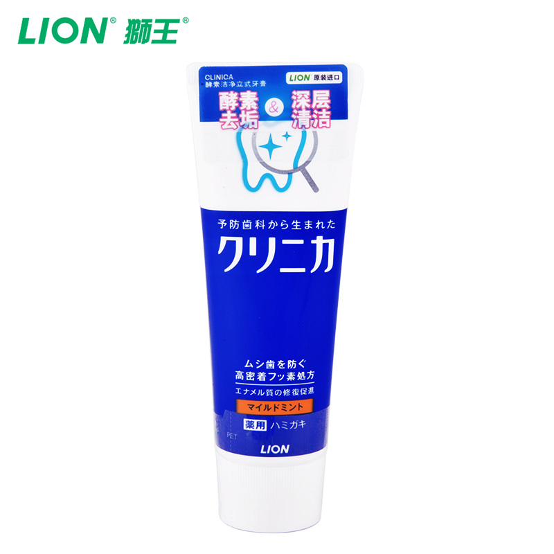 日本原装进口LION/狮王CLINICA清新薄荷酵素洁净立式牙膏保持清香