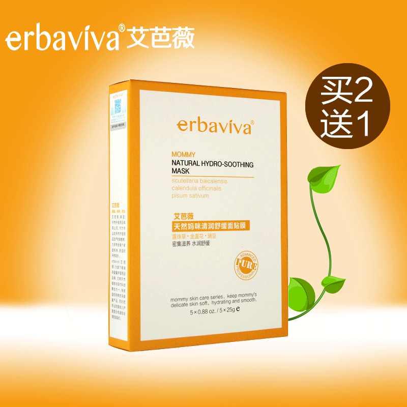 孕妇面膜贴 艾芭薇妈咪天然蚕丝补水清润保湿舒缓敏感肌正品5片盒