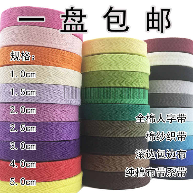 1 5cm colored whole cotton herringbone cotton fabric webbing roll edge pure cotton cloth strap lace wrapping strip fabric accessories tape