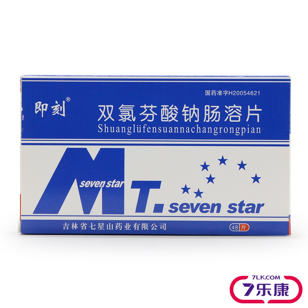 即刻 双氯芬酸钠肠溶片 25mg*24片*2板/盒