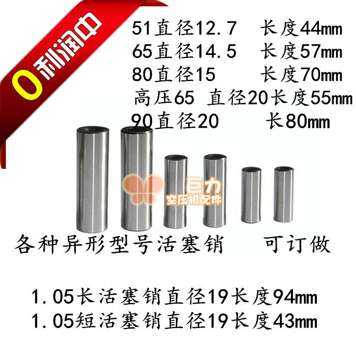 Air compressor indenter piston pin Shoko piston lever lever shaft 51 51 65 80 90 Air pump accessories