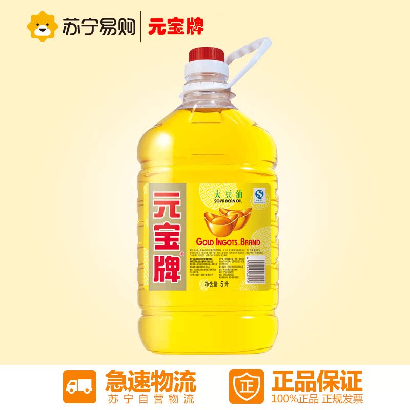 【苏宁易购】元宝牌 大豆油 5L  家用炒菜食用油